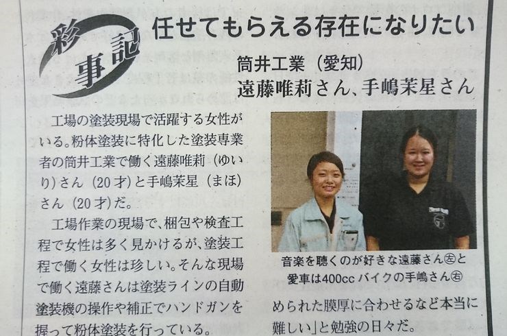 女性社員が活躍しています！