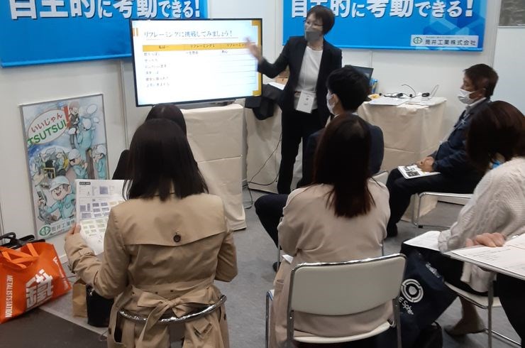 メッセ名古屋2021に出展しました！（前島ブログ）