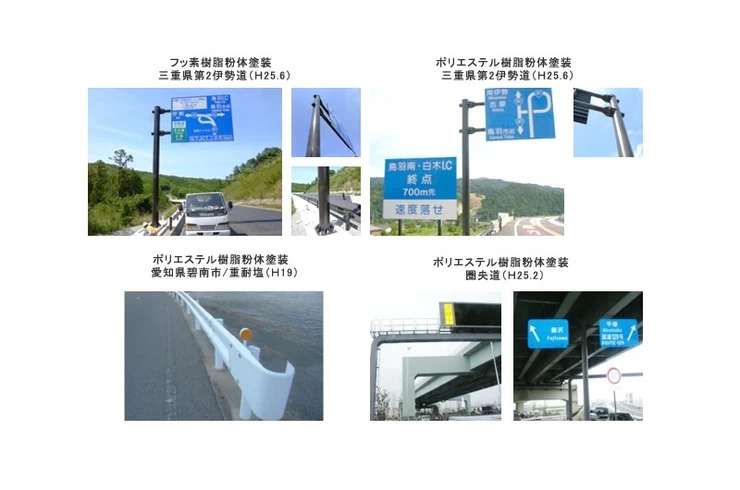 道路資材