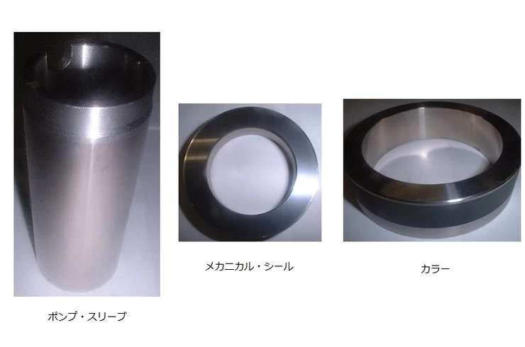 耐摩耗用途「セラミック溶射2」 
