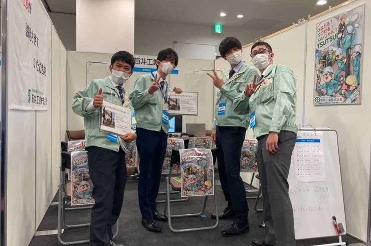 マイナビ合同説明会に出展しました　（西尾ブログ）