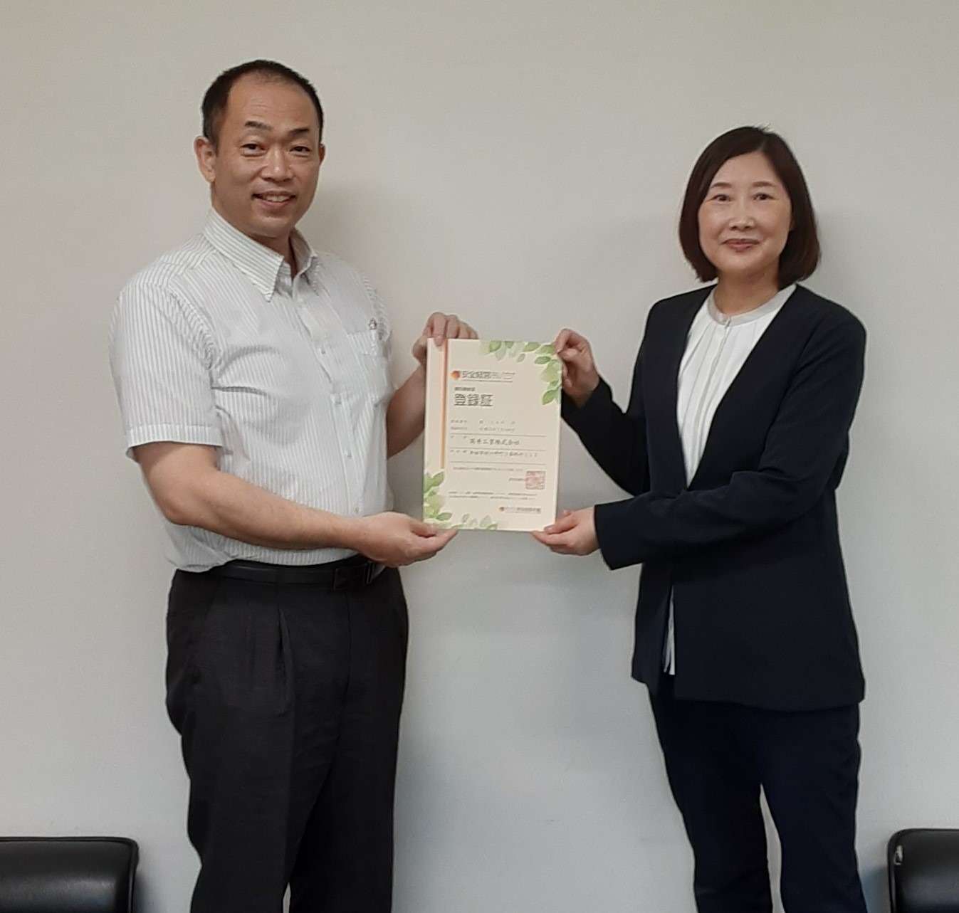 安全経営あいちに登録されました！（前島ブログ）