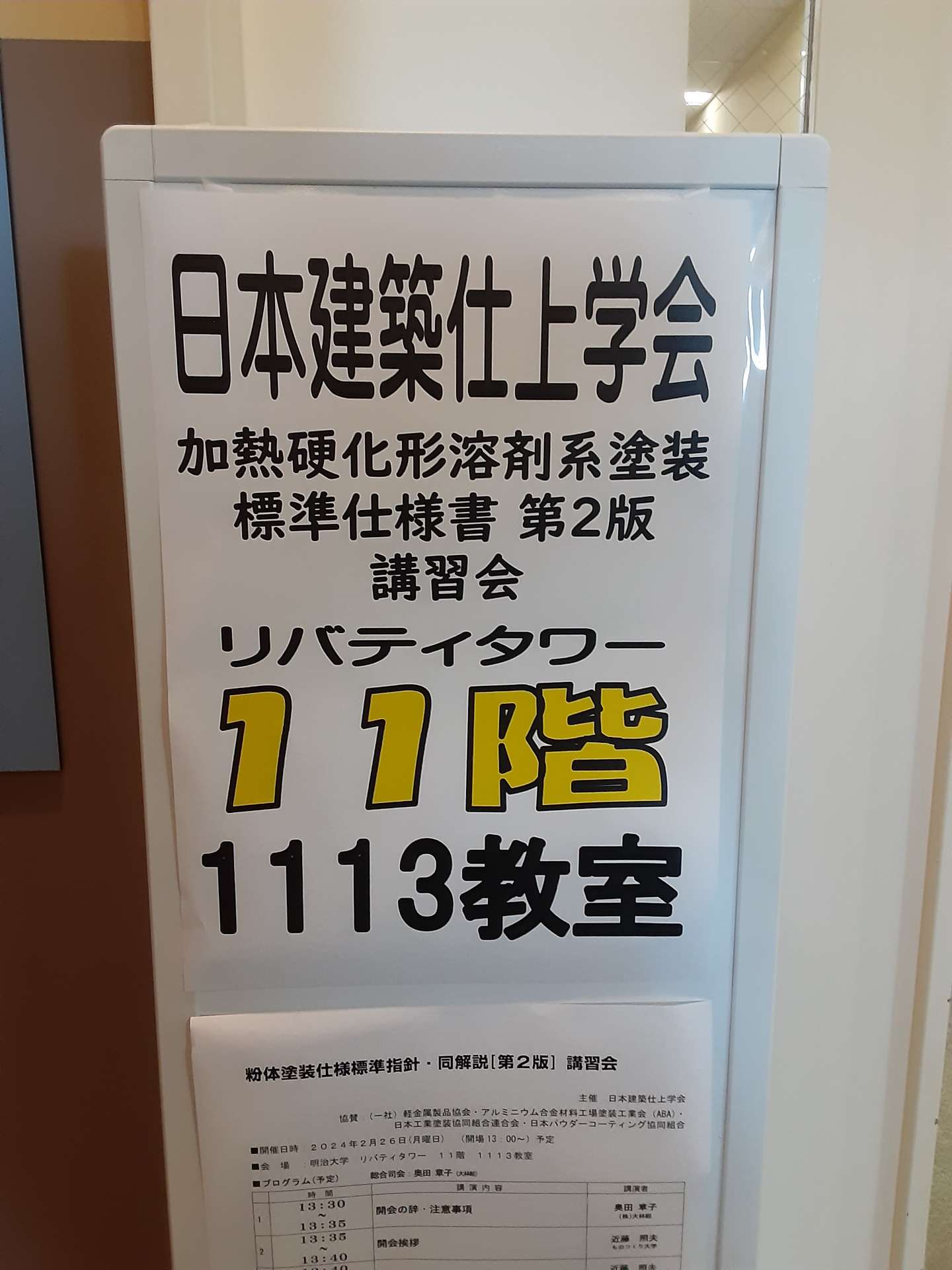 粉体塗装指針　改定されました！（前島ブログ）