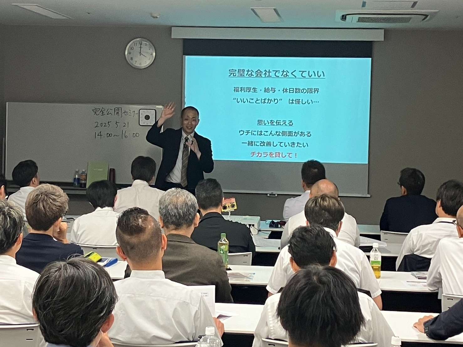 5/21(水) ウィンクあいちにて完全公開セミナーを開催しました！