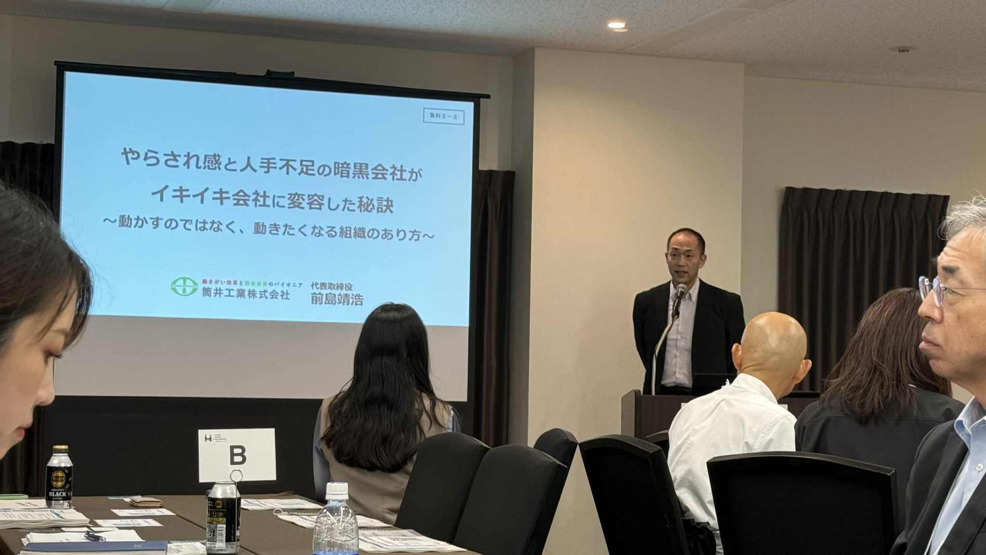 人的資本経営コンソーシアム（経済産業省主催）に登壇しました(^^♪　ヤスブログ