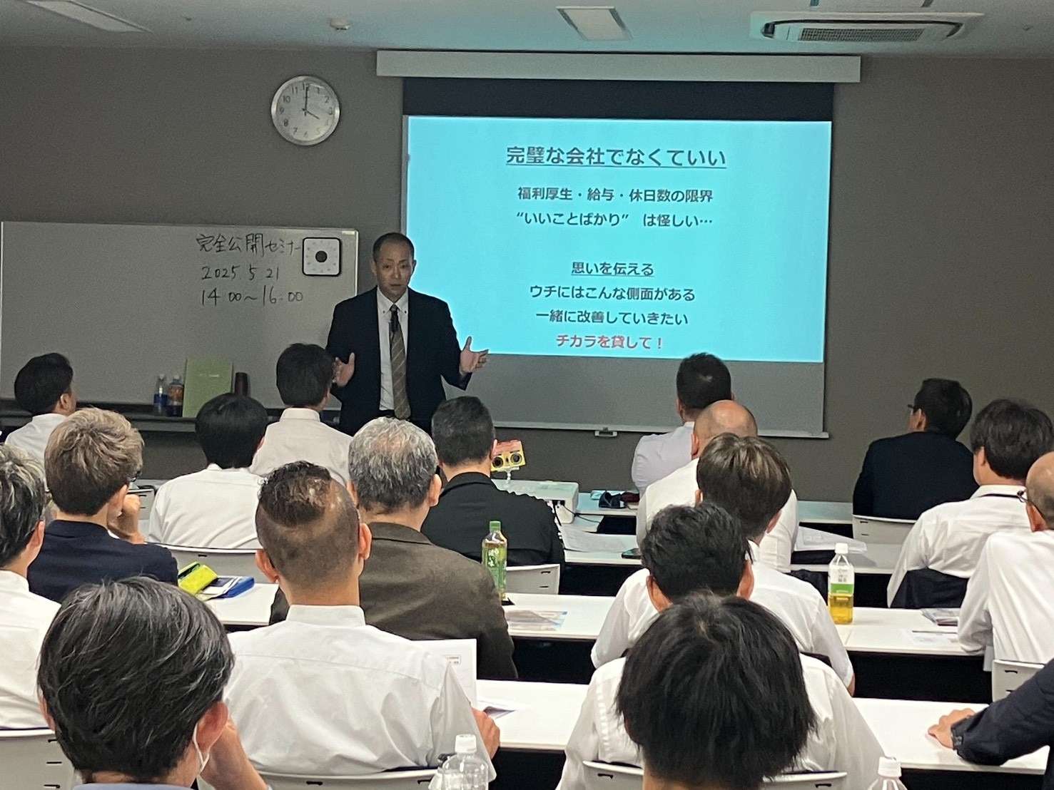 完全公開セミナーを開催しました！　（前島ブログ）