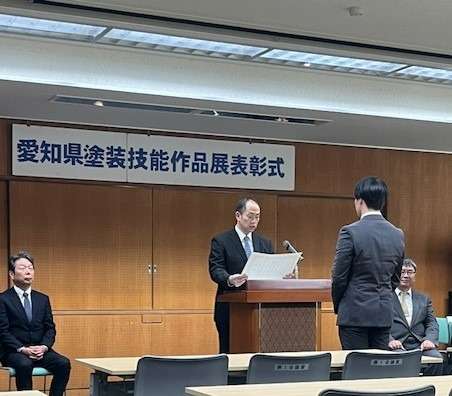 『第60回 愛知県塗装技能作品展』の表彰式に参加しました。（Ｋブログ）