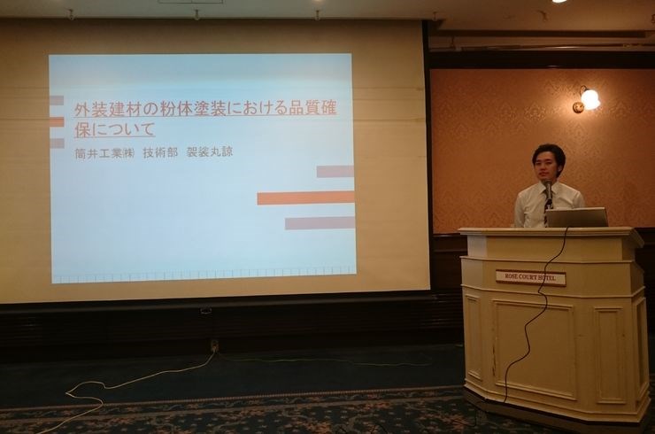 日本パウダーコティング協同組合　名古屋支部年末研修会